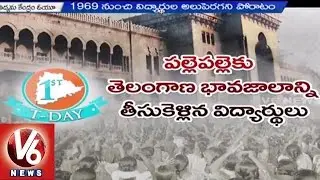 Telangana Formation Day l OU Students Active Role in Telangana Movement | V6 News (02-06-2015)
