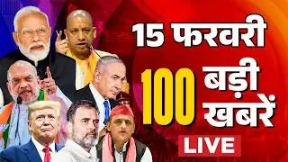 Super Fast 100 News LIVE: सुबह की 100 बड़ी खबरें | Mahashivratri 2026 | India Vs Pakistan Match