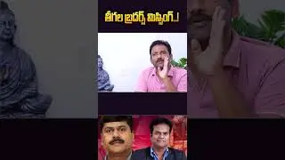 Teegala Brothers Missing..! #daxintv #appolitics #teegalabothers #tdspreddy #ycpparty #tdspreddy