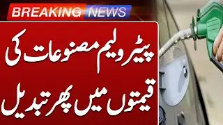 Fuel Prices Revised: High-Speed Diesel Reduced by Rs 14 per Liter | Such News