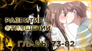 Я не хотел перерождаться манга с озвучкой. Главы 73-82