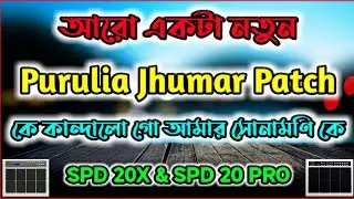 How To New || Purulia Jhumar Patch || Spd 20x & Spd 20 Pro || Octapad Tutorial🔥🔥