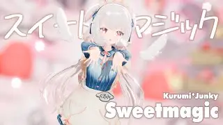 【新衣装】スイートマジック 歌ってみた ／ くるみ【Vtuber】