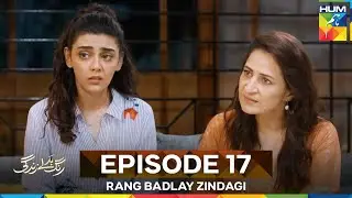 Rang Badlay Zindagi Episode 17