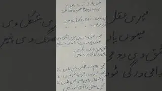 مینوں شوق مدینے جاون دا | دل کو چھو لینے والی نعت پاک | Ishq-e-Mustafa Naat Channel