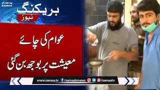 Increase in Pakistan's import bill due to tea | Breaking News