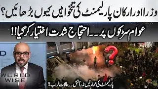Why Raise MPs&rsquo; Salaries? Public Protest Turns Violent | Parliament Buildings Set on Fire! 365 News