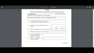 How to File APP 1   SECP Forms   Companies Regulations 2024