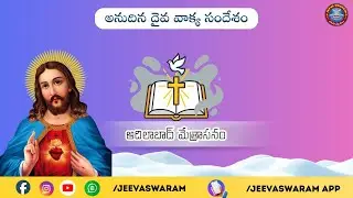 అనుదిన దైవ వాక్య సందేశం/ Fr. Prasad  /Jn 1: 29-34 / 21--01-2026.