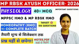 MPPSC HMO/MP RBSK AYUSH OFFICER PHYSIOLOGY -2026 || 40+ IMPORTANT QUESTIONS || BY Dr. POOJA MA'AM 