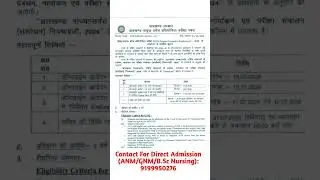 Jharkhand GNM Admission  Entrance Exam 2025 #nursingadmission #irptech
