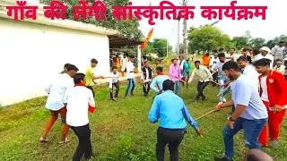 gaon ki lengi || गाँव की लेंगी || bade pyare lage raja ram dulare dasrath ke. 🎋🎋 #youtubeshorts #gao