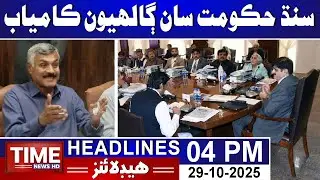 Time News Headlines 04 PM | 29th October 2025 | Sindhi News Headlines
