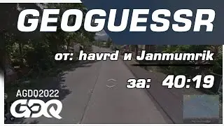 AGDQ2022 - GeoGuessr от havrd и Janmumrik за 40:19