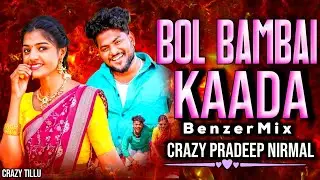 Bol Bombai Kada - New Folk - Remix Dj Song - Telugu dj song