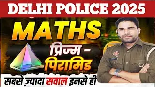 Delhi Police 2025 &ndash; Maths (Prism&ndash;Pyramid) | Rijwan Sir |SWP0.1