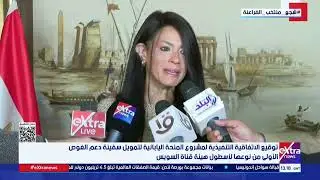توقيع الاتفاقية التنفيذية لمشروع المنحة اليابانية لتمويل سفينة دعم الغوص لأسطول هيئة قناة السويس