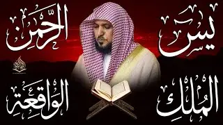 تلاوة خاشعة لسور الكهف، يس، الرحمن، الواقعة، والملك الشيخ ماهر المعيقلي لتيسير الامور وراحة البال