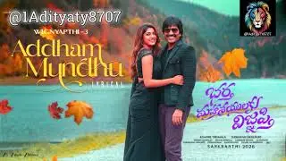 Addham Mundhu Song | Bhartha Mahasayulaku Wignyapthi | Ravi Teja,Dimple Hayathi | Bheems,C