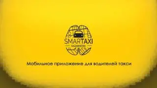 Smart Taxi Kz На Конкурс МобильноЕ