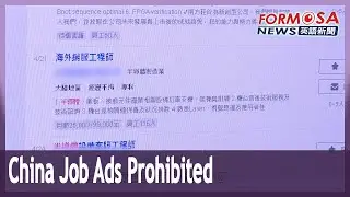 Taiwan to enforce ban on ads for China-based jobs