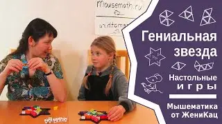 Игра-головоломка на двоих 