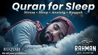 Surah Ar-Rahman سورۃالرحمن | Healing & Calming Quran Recitation | Tooba TV #quranforsleep  #rahman 
