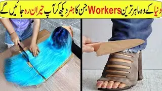 Most Talented Workers In The World In Hindi/Urdu