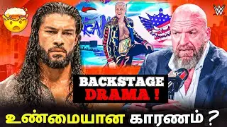 SHOCKING ! 😱 ROMAN REIGNS *LEAVING* WWE | Triple H Vs Roman Full Controversy Explained In Tamil
