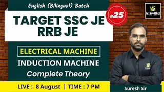 Induction Machine|Electrical Machine #25|Complete Theory |English Bilingual |SSCJE/RRB JE|Suresh Sir