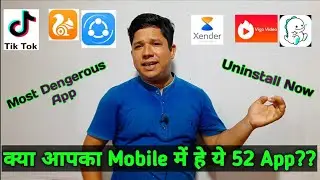 52 Chinese App Is Dengerous For You | 52 Chinese Apps Red Flagged By Indian Intel Agencies|Ban China