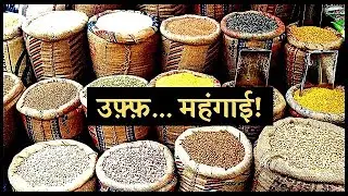 Big News | Inflation Goes North Again | Nyay TV | #nyaytv