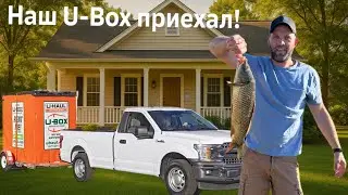 Наш переезд продолжается! Встречаем U-Box, музей BMW и хлопоты во дворе!  #ПереездВСША #ЖизньВСША