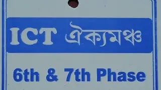 ICT 6th and 7th phase new update // #viral #viralvideo 