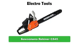 ✅ Бензопила Rebiner CS45 &mdash; ВИДЕО ОБЗОР (Electro-Tools)