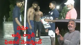 Demo Army phtsecal meger ment# JOIN AGNIVEER 2 BH అగ్నివీర్ లో జాయిన్ అవ్వడం ఎలా