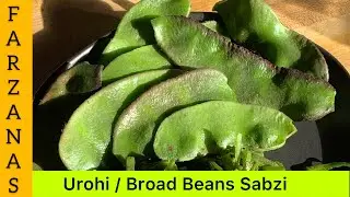 উৰহী ভাজিৰ ৰেচিপি | Urohi Bhaji | Assamese Recipe | Easy Recipe of Flat Broad Beans For Beginners |