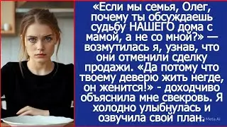 Я не нанималась спонсором для твоей сестры только потому, что у неё 