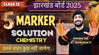 रसायन शास्त्र  JAC  Class 12th  Chemistry 5  Marks Most Important Questions With  Solution ✔️