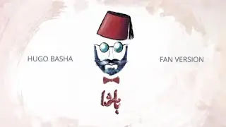 HUGO - BASHA BASHA (fan version)