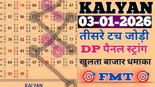 KALYAN || ADVANCE LINE TRICKS JABARDAST JODI PENAL STRONG || तीसरे टच नेवर फैल