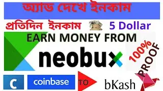 How To Earn $50 Per Day From Neobux Just 5 Minute Work  and Earn Money Bangla II Youtube BD Income
