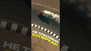 FERRARI ROMA 320 КМ/Ч&hellip; НО ЭТО GT 🔥
