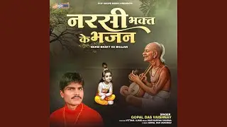 Bahan Udike Barane Nandlala