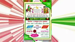 Sobh Deevan #lakhdatapeerdejass kotlewalisarkar #peeradejass #sadhadejass #peernighewala 
