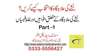 Myths misconception about drug addiction rehabilitation centre  Part 1