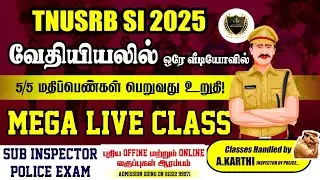 #si# Mega live classes 🔥 இந்த ஒரே வீடியோவில் வேதியலில் முழு மதிப்பெண் பெறலாம் ⭐⭐81222 99971🔴