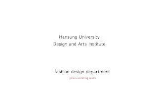 [패션디자인전공] 2022 IDA design awards 수상작