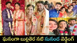 TV Actress Sunanda Mala Shetty Wedding Photos | Mr Harsha |