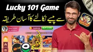 Lucky 101 game Se withdraw kaise kren &bull; How to withdraw from Lucky 101 game &bull; Real Or fake